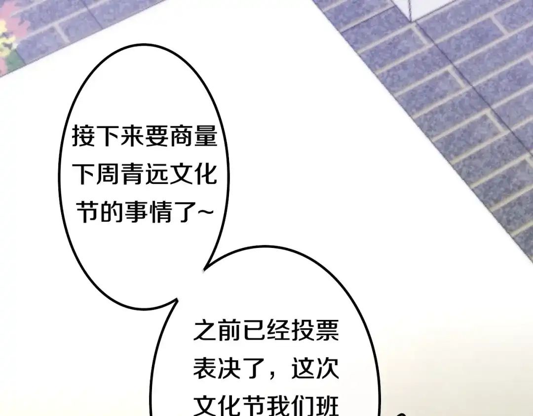 《六月的不期而遇-《六月的不可思议系列》》第25话 猫系男友上线 第4页