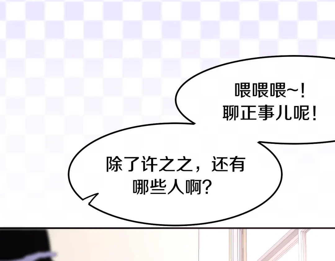 《六月的不期而遇-《六月的不可思议系列》》第25话 猫系男友上线 第18页