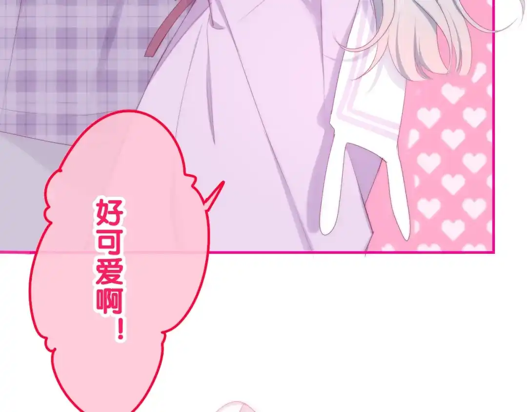 《六月的不期而遇-《六月的不可思议系列》》第25话 猫系男友上线 第89页