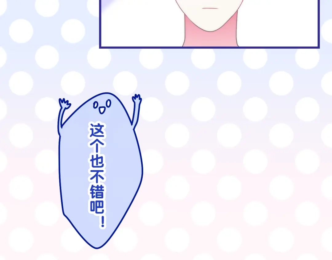《六月的不期而遇-《六月的不可思议系列》》第25话 猫系男友上线 第83页