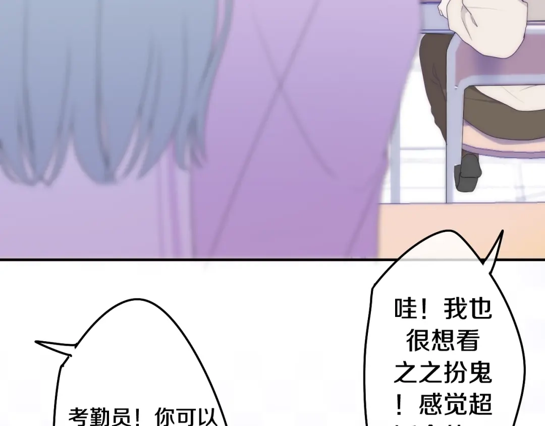 《六月的不期而遇-《六月的不可思议系列》》第25话 猫系男友上线 第15页