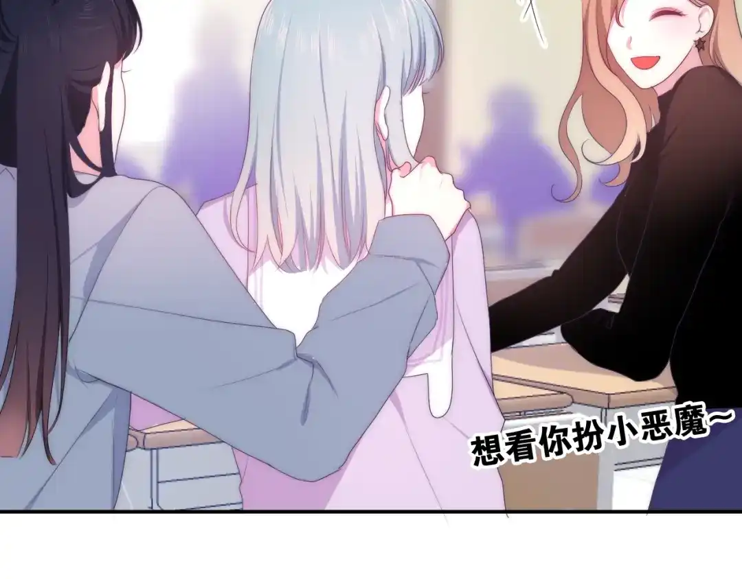 《六月的不期而遇-《六月的不可思议系列》》第25话 猫系男友上线 第25页