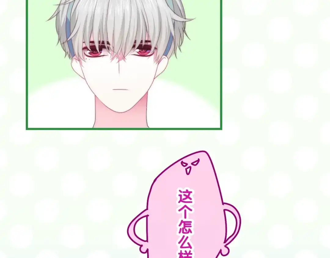 《六月的不期而遇-《六月的不可思议系列》》第25话 猫系男友上线 第81页