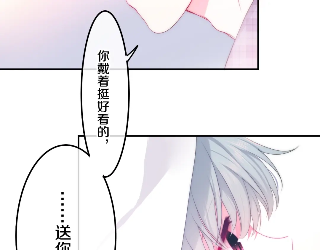 《六月的不期而遇-《六月的不可思议系列》》第25话 猫系男友上线 第68页