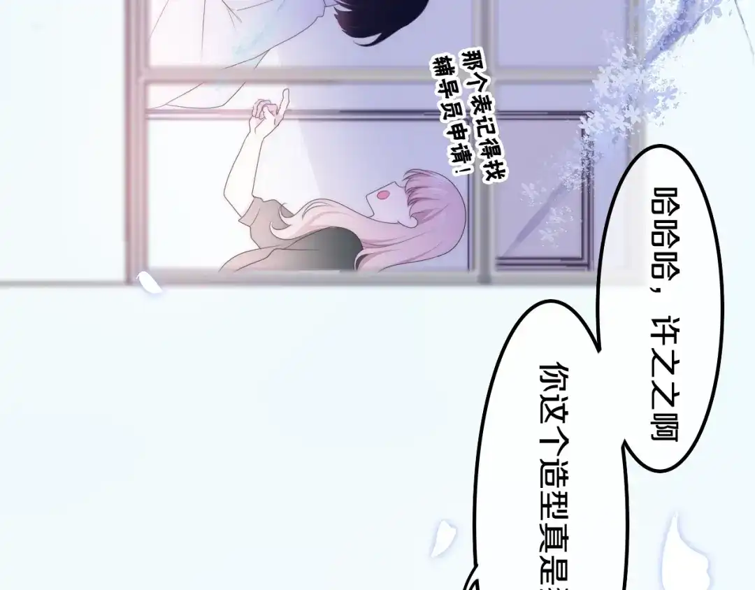 《六月的不期而遇-《六月的不可思议系列》》第25话 猫系男友上线 第32页
