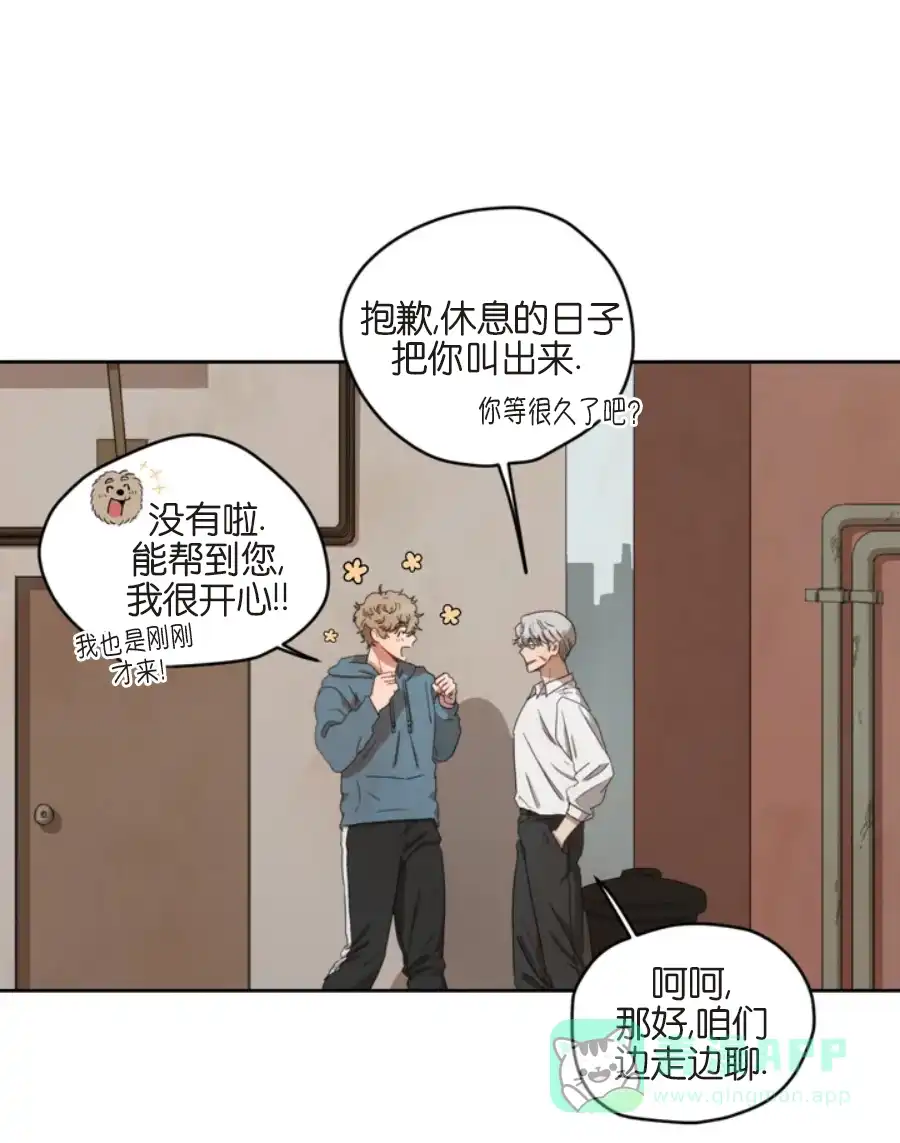 《利瓦塔》第1话 第11页
