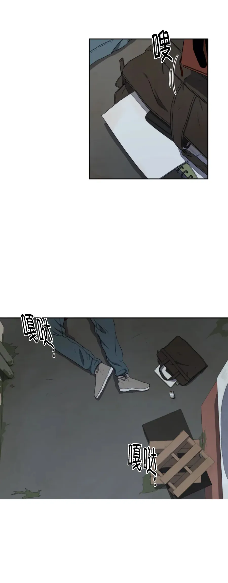 《利瓦塔》第1话 第8页