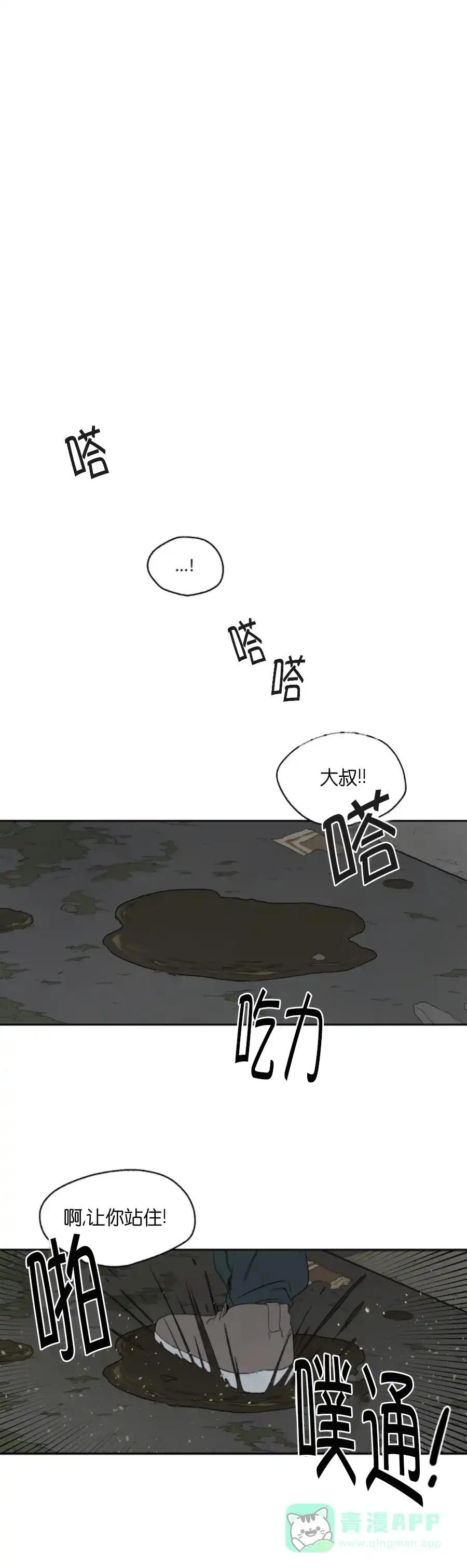 《利瓦塔》第1话 第1页