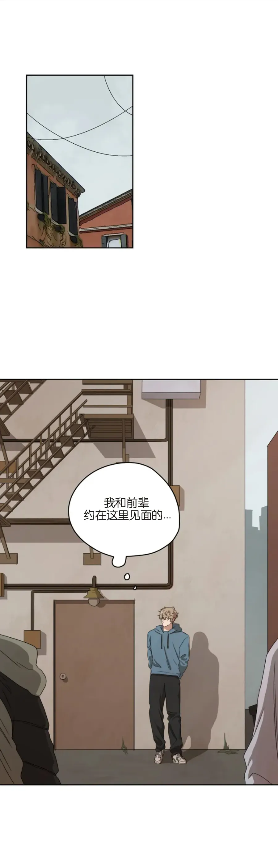 《利瓦塔》第1话 第9页