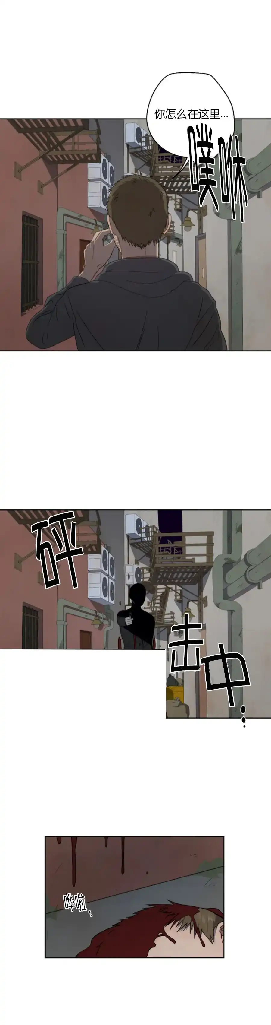 《利瓦塔》第1话 第7页