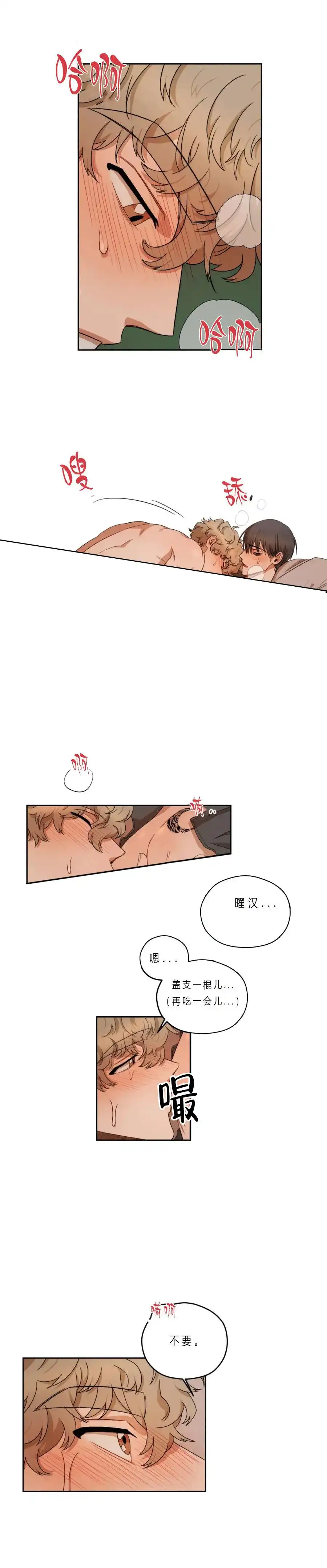 《利瓦塔》第11话 第4页