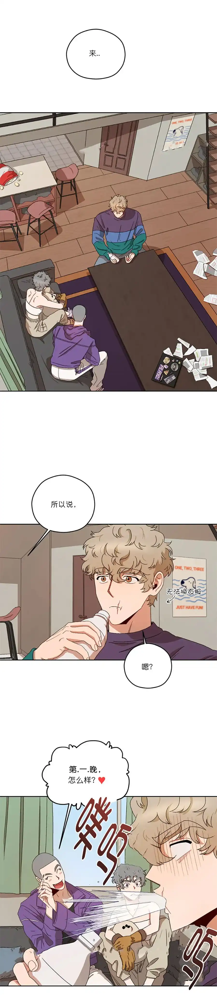 《利瓦塔》第13话 第9页
