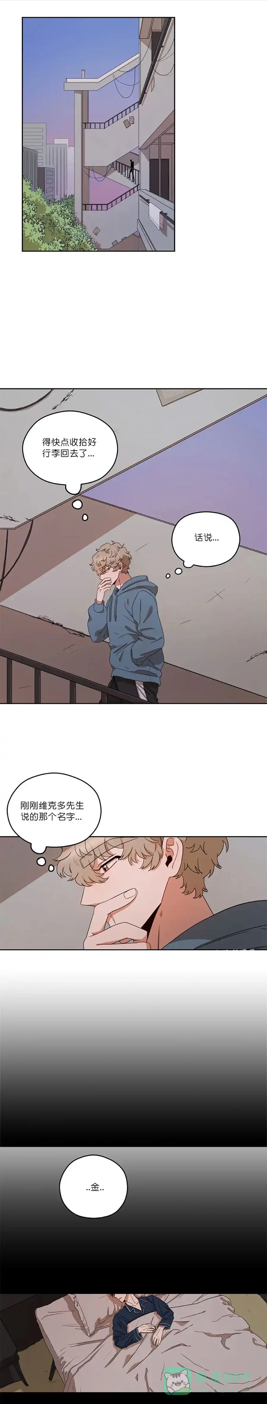 《利瓦塔》第13话 第1页