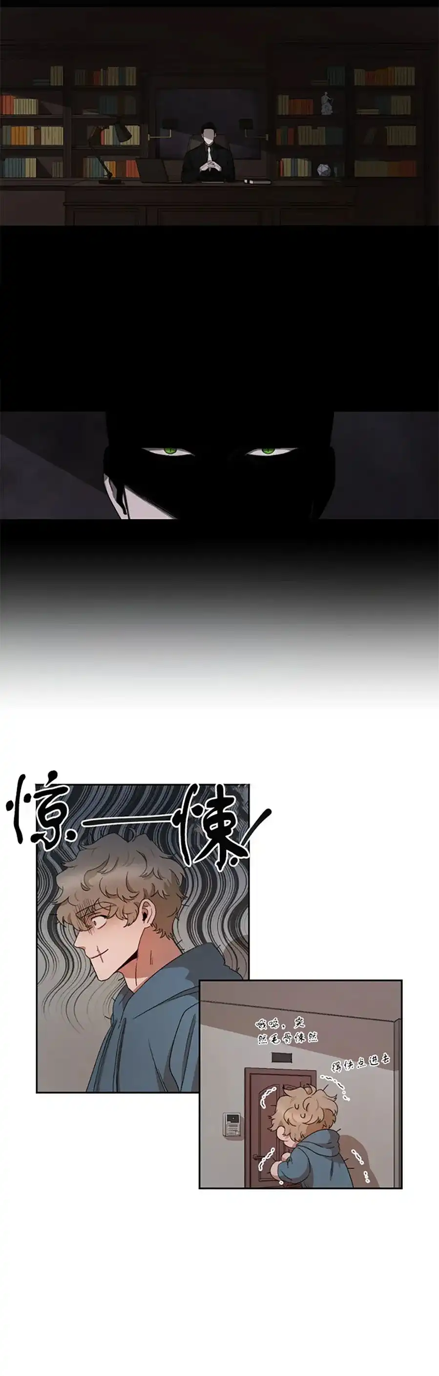 《利瓦塔》第13话 第3页