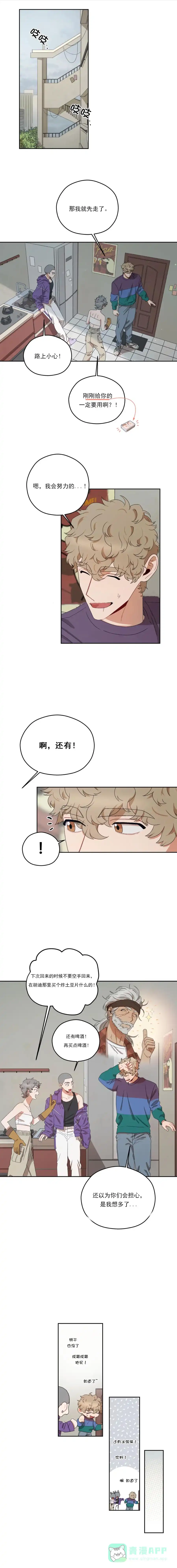 《利瓦塔》第15话 第1页