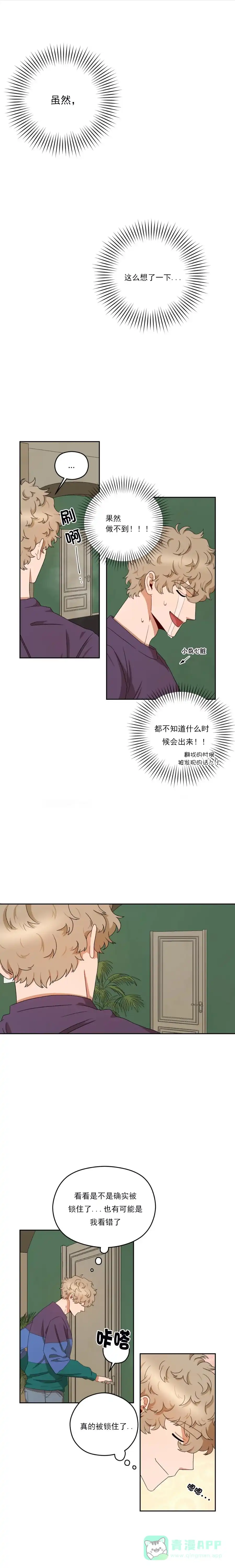 《利瓦塔》第16话 第1页