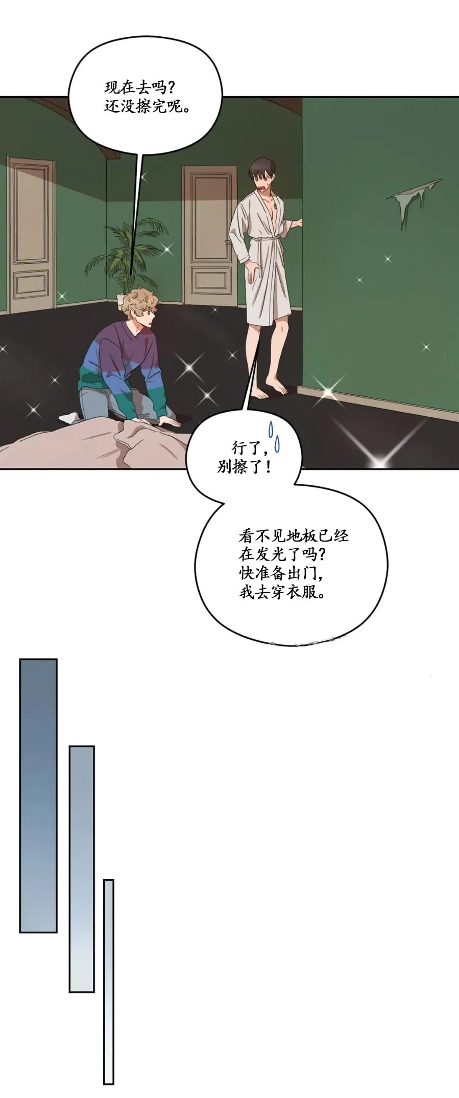 《利瓦塔》第19话 第12页