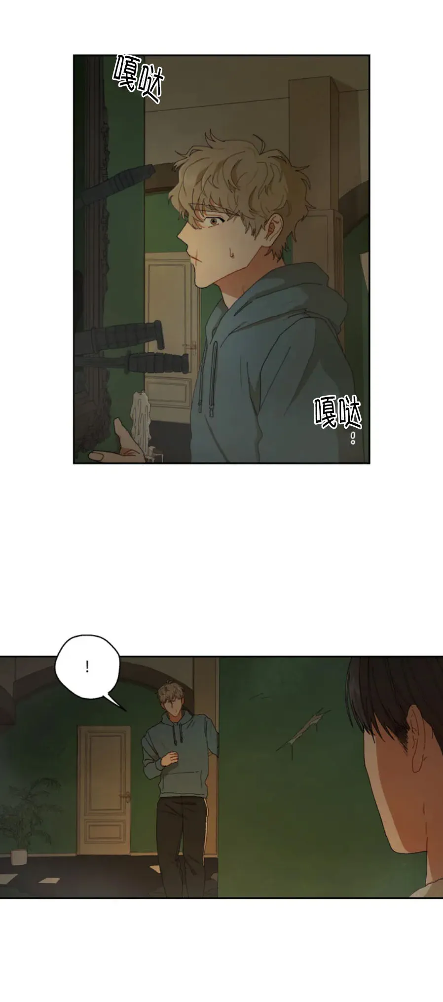 《利瓦塔》第2话 第10页