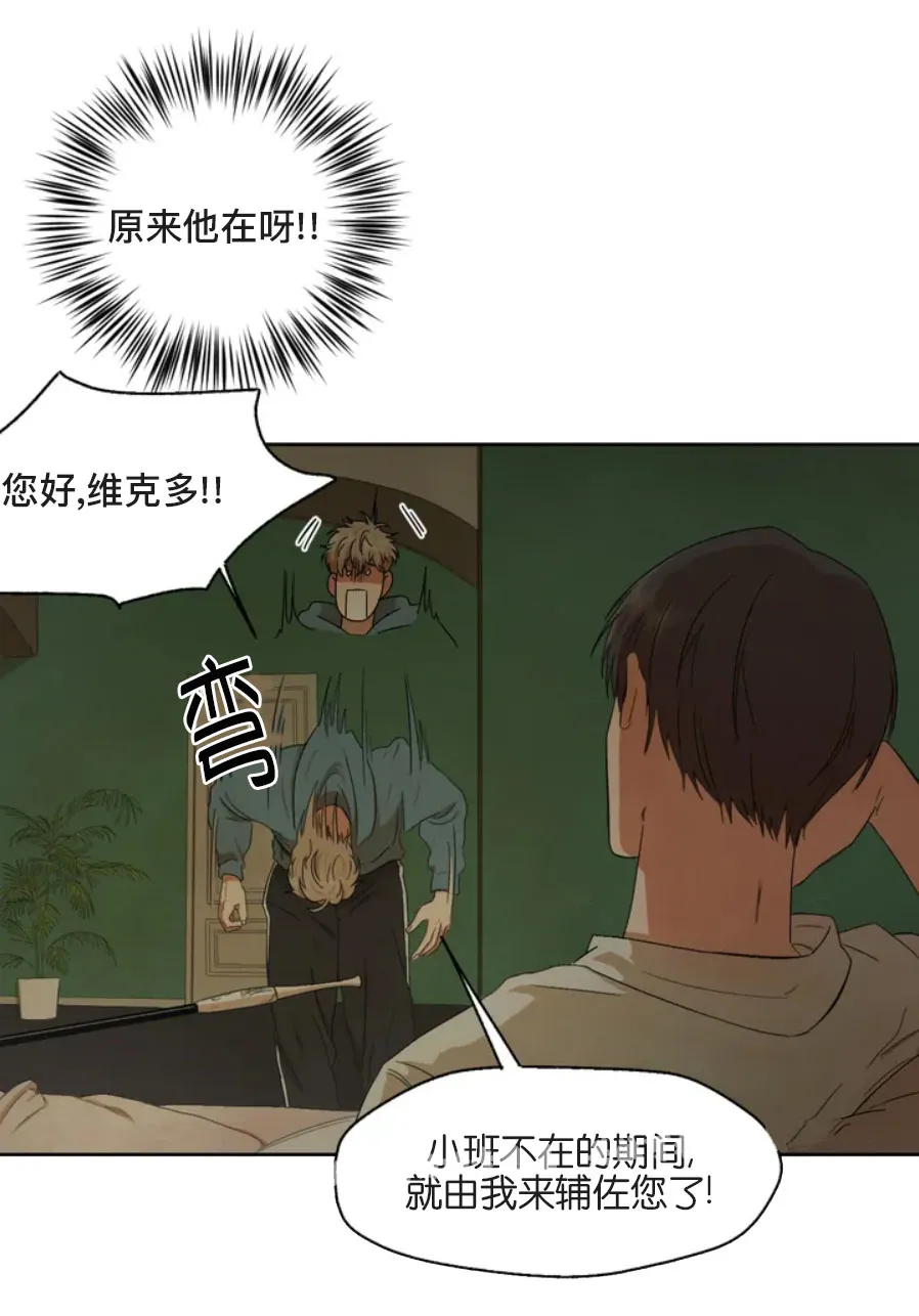 《利瓦塔》第2话 第12页