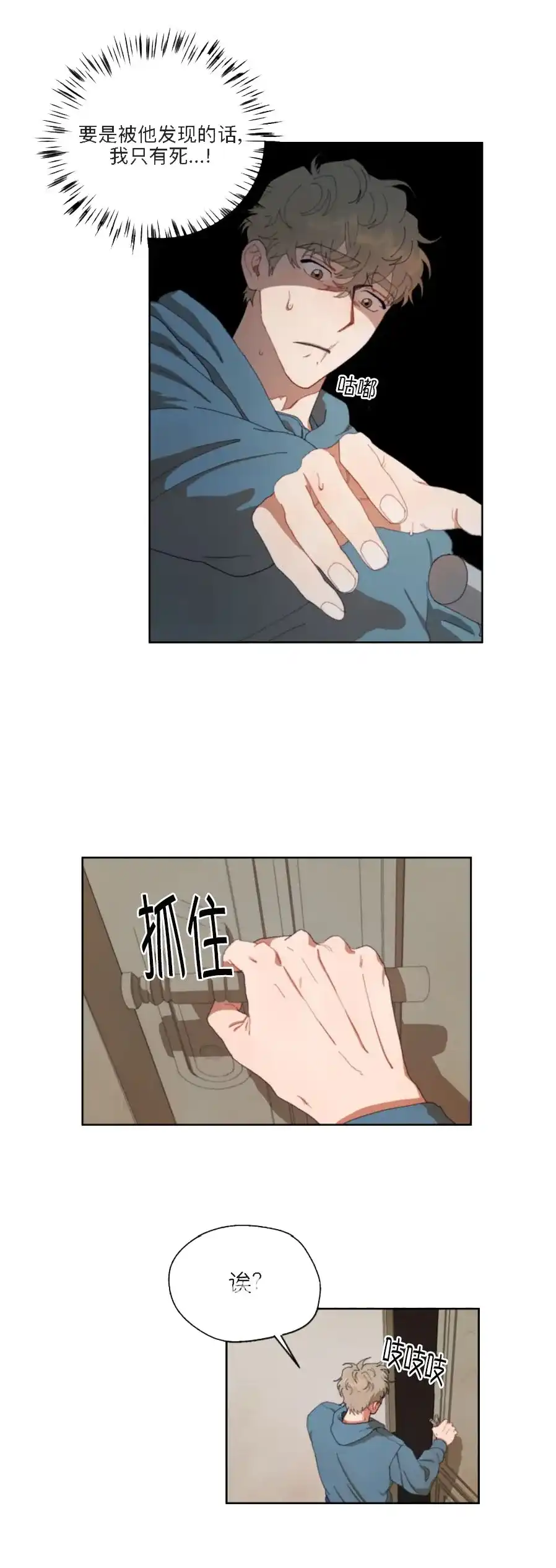 《利瓦塔》第2话 第8页