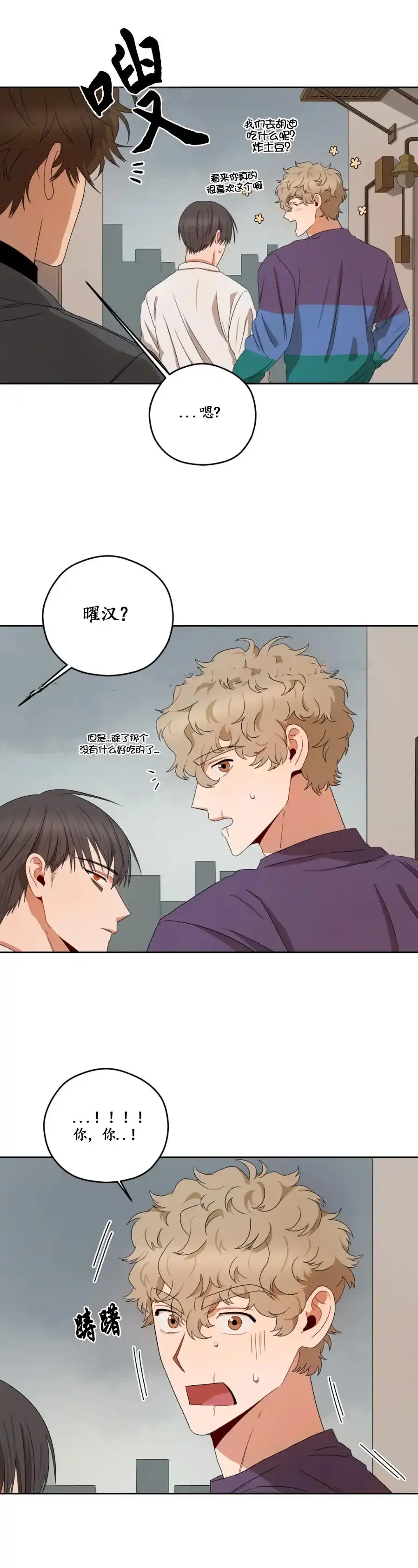 《利瓦塔》第20话 第12页