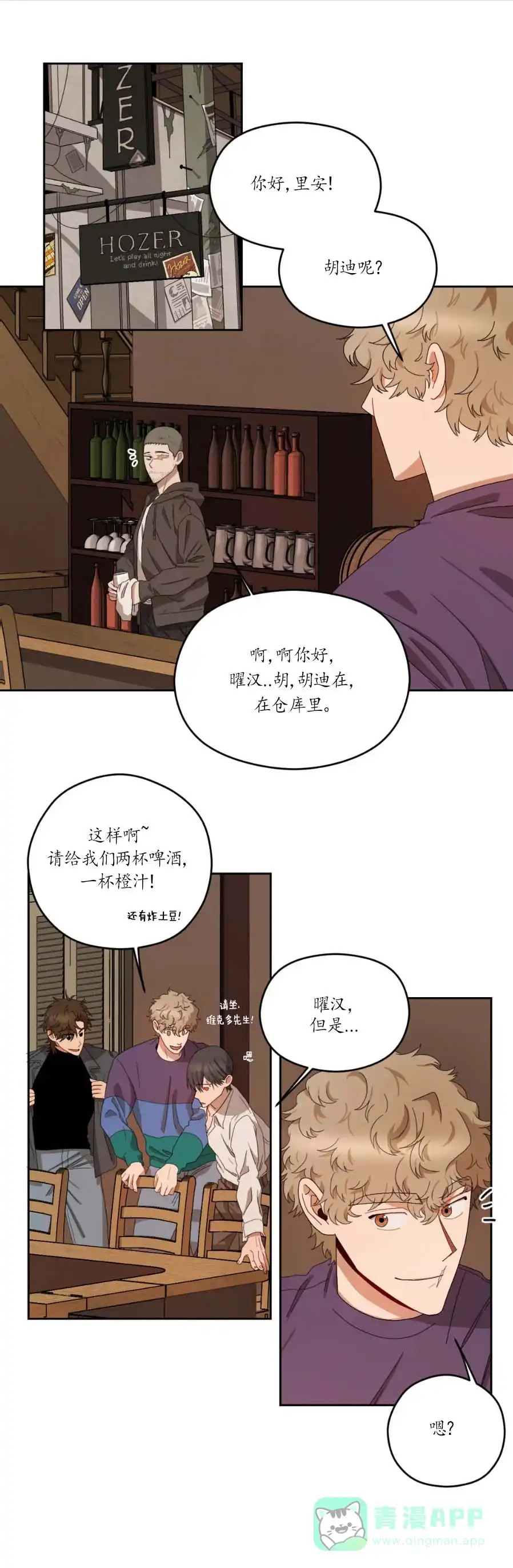 《利瓦塔》第21话 第11页