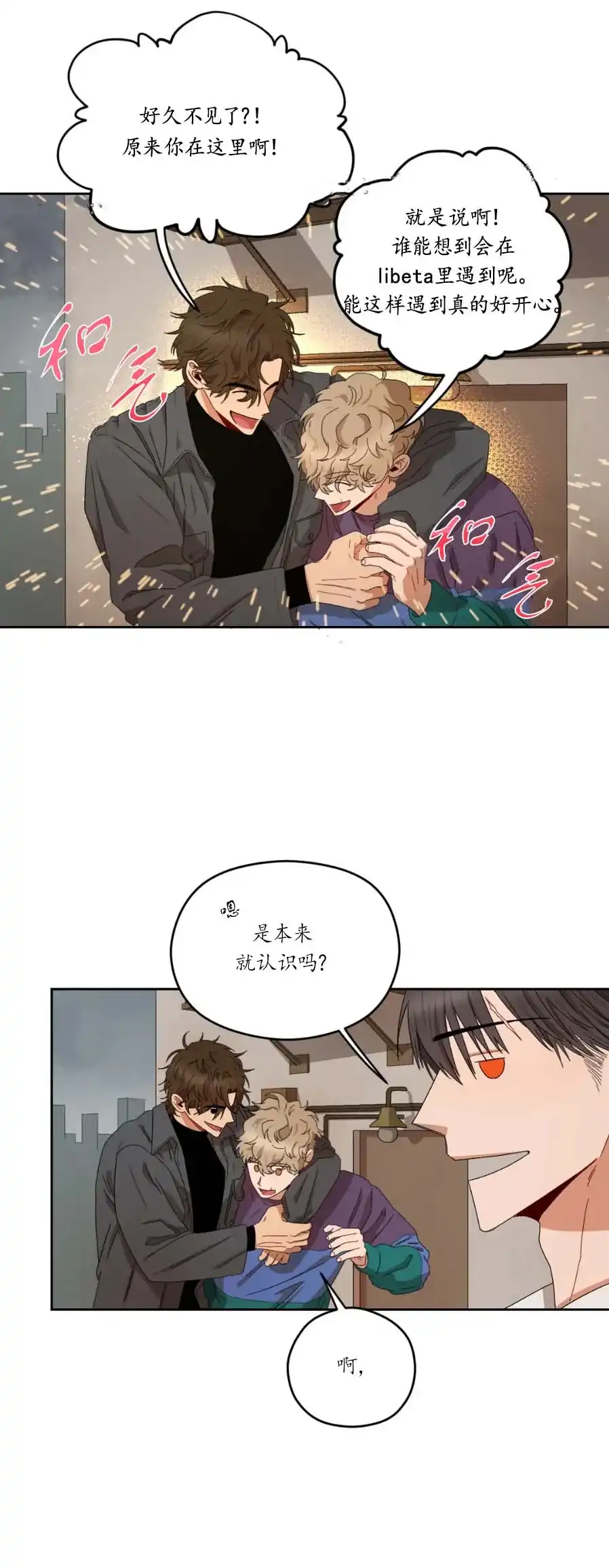 《利瓦塔》第21话 第2页