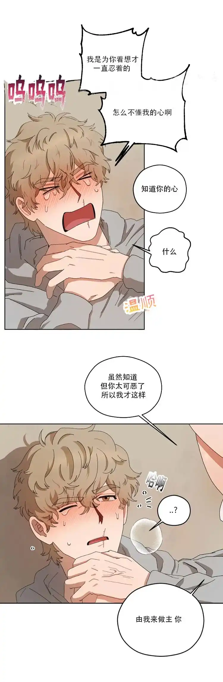 《利瓦塔》第27话 第7页