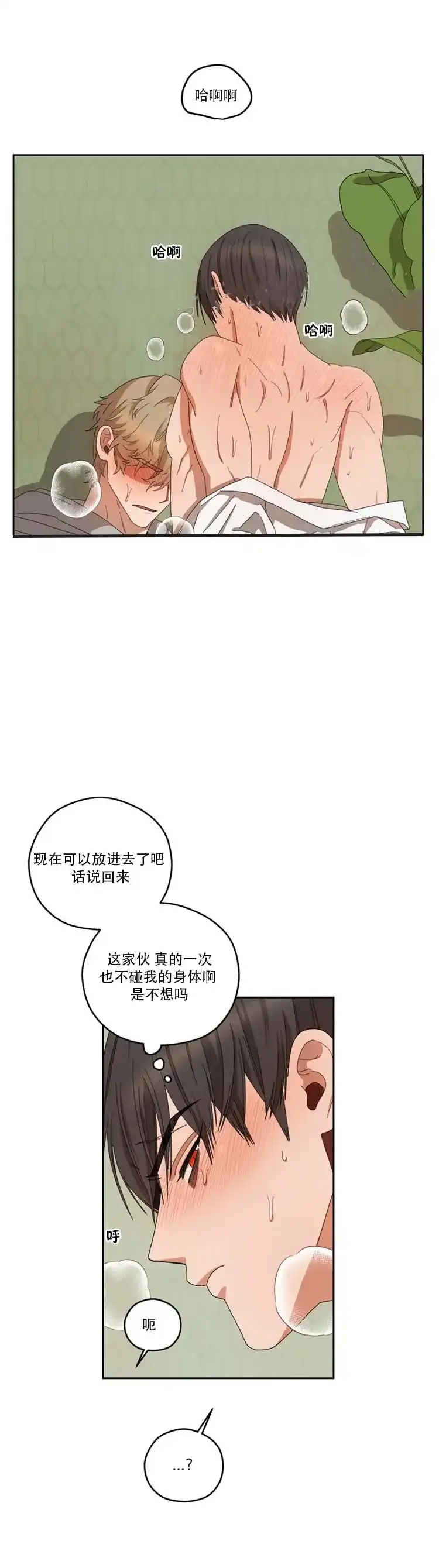 《利瓦塔》第27话 第10页