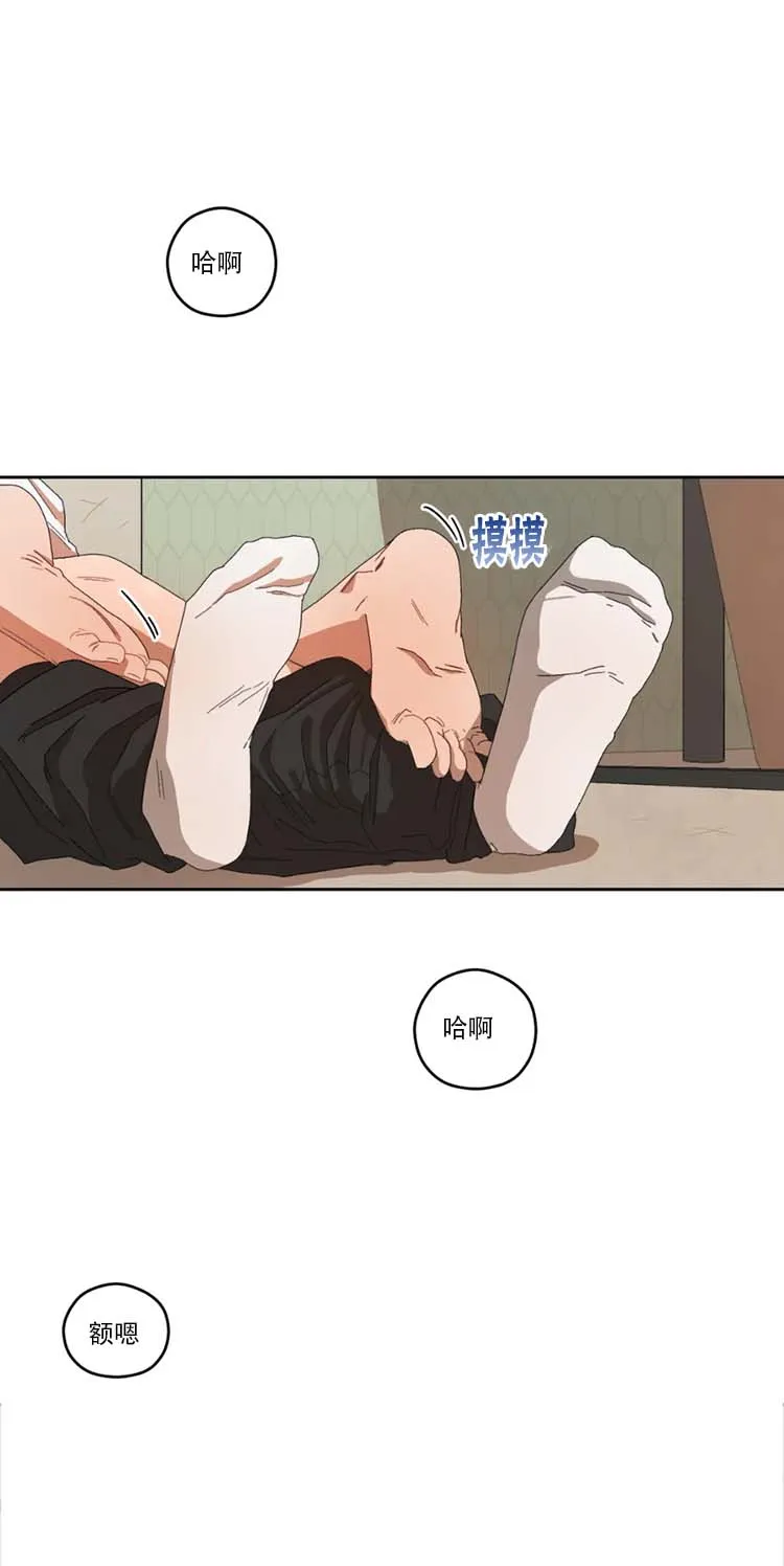 《利瓦塔》第27话 第9页