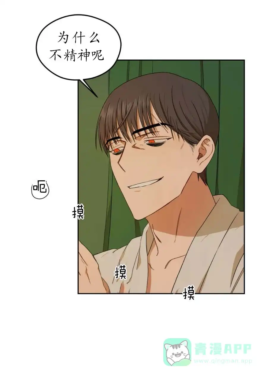 《利瓦塔》第3话 第6页