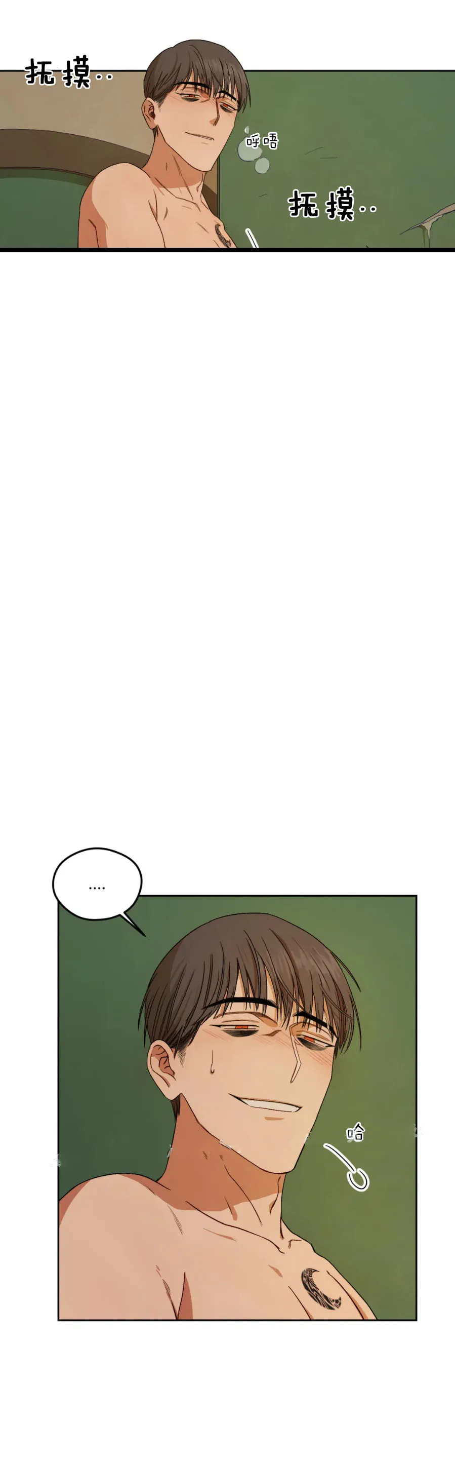 《利瓦塔》第3话 第13页
