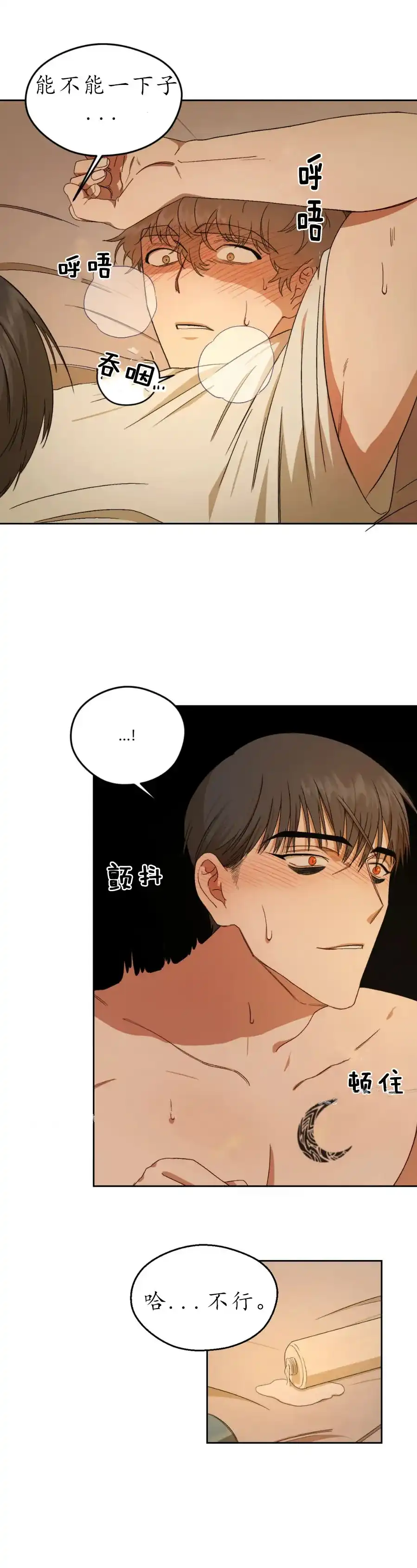 《利瓦塔》第3话 第15页