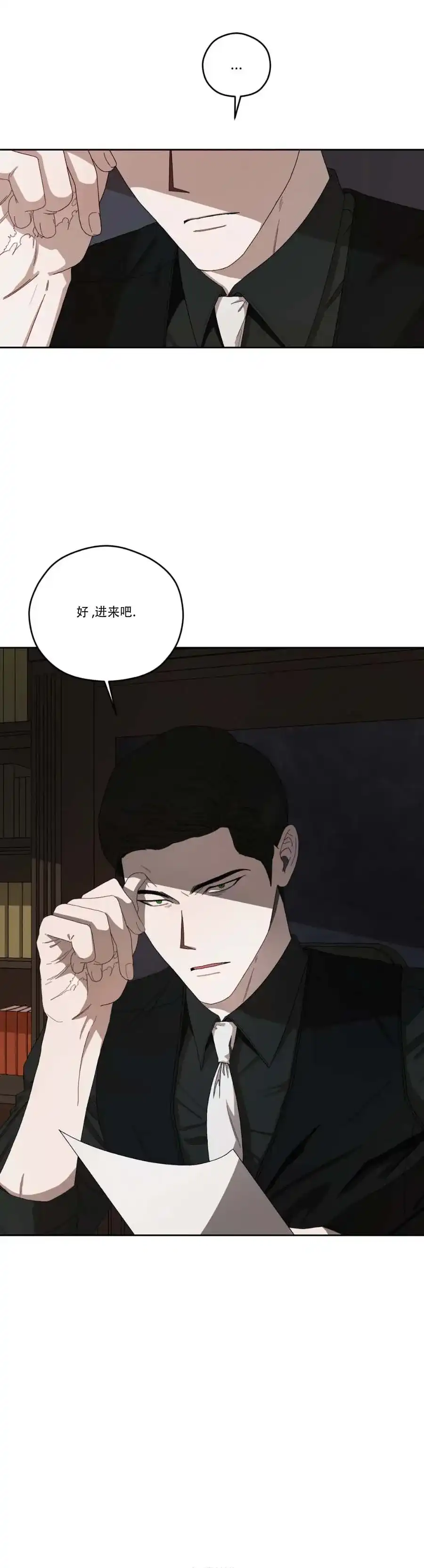 《利瓦塔》第31话 第2页
