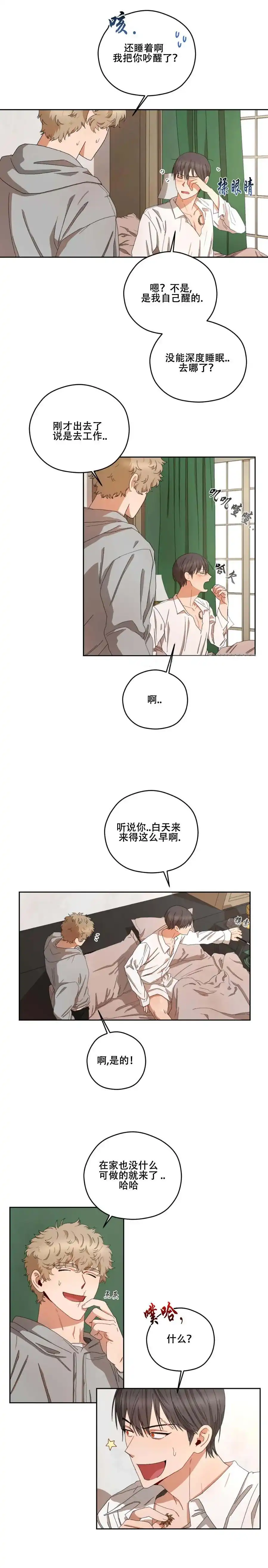 《利瓦塔》第33话 第2页