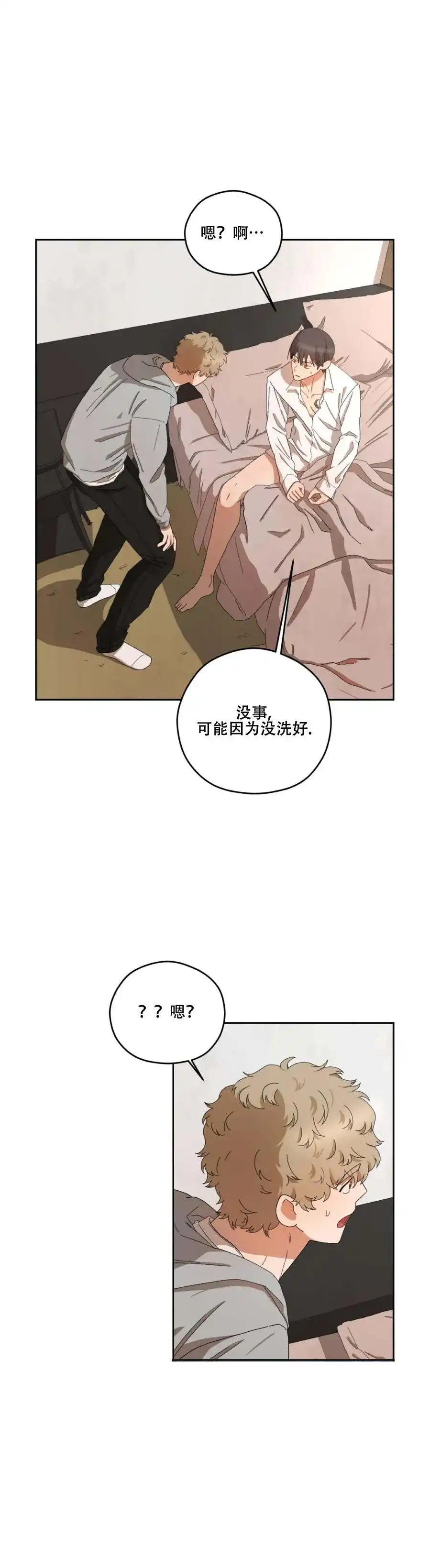 《利瓦塔》第33话 第5页