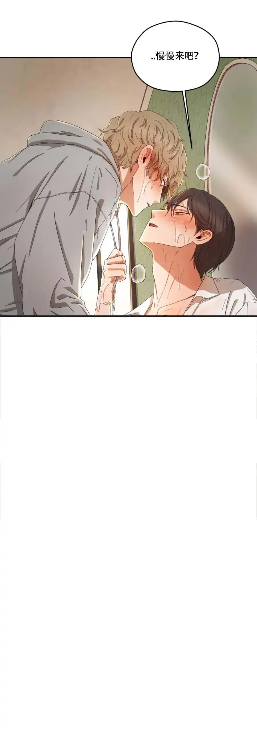 《利瓦塔》第34话 第9页