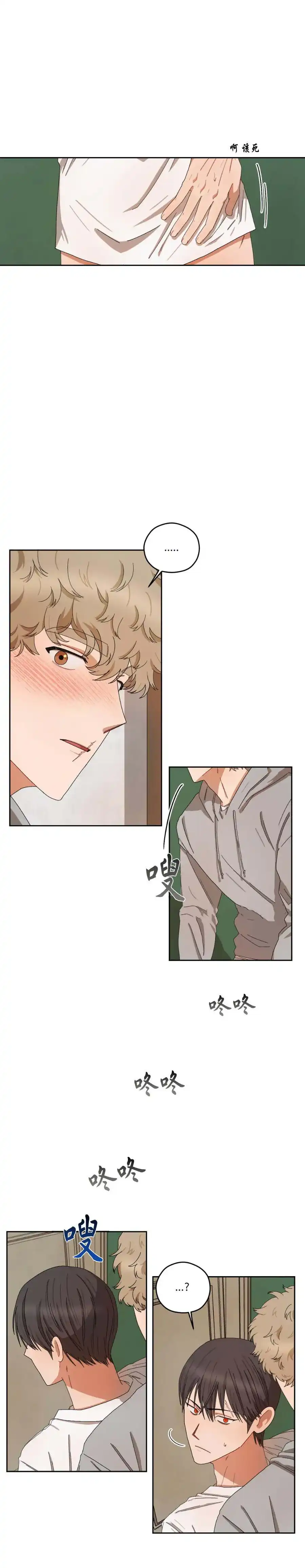 《利瓦塔》第34话 第2页