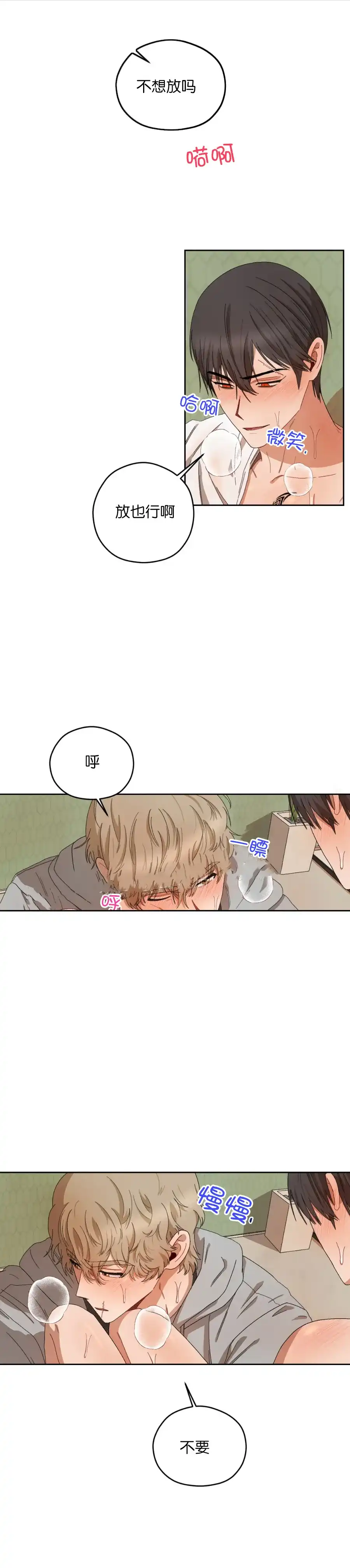 《利瓦塔》第36话 第10页
