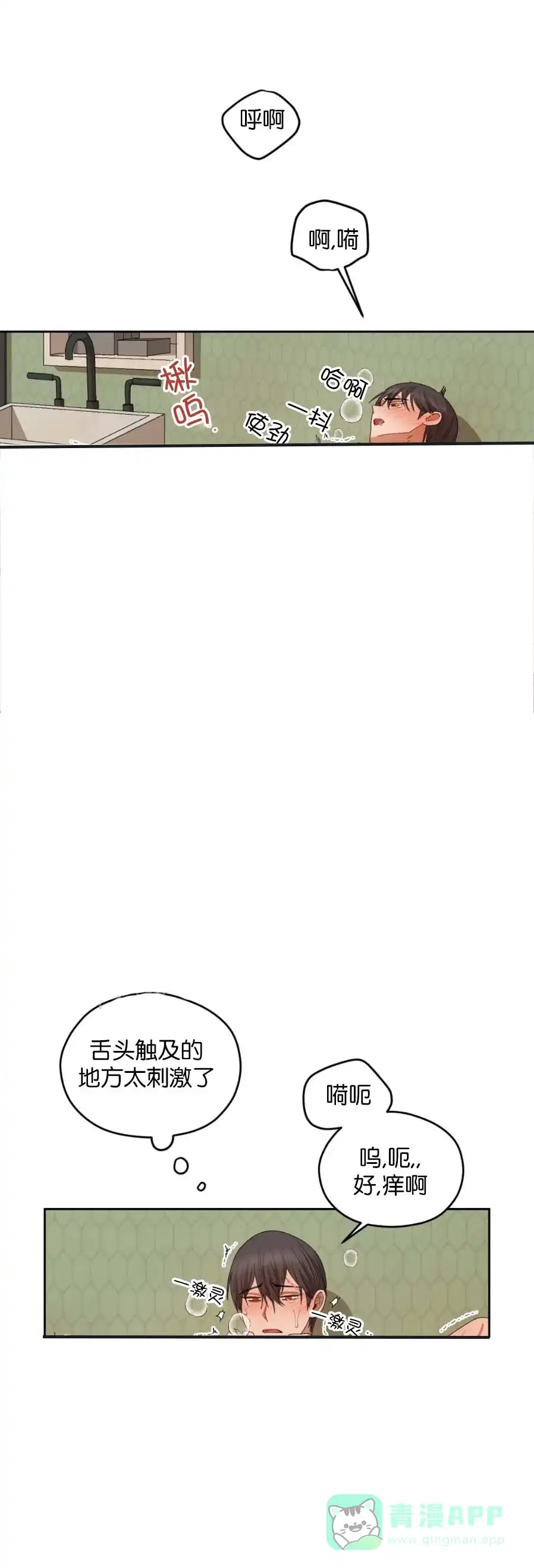 《利瓦塔》第36话 第1页