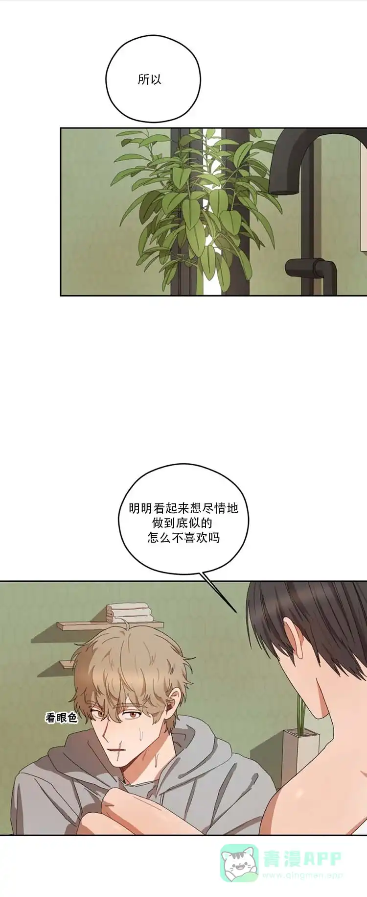 《利瓦塔》第37话 第1页