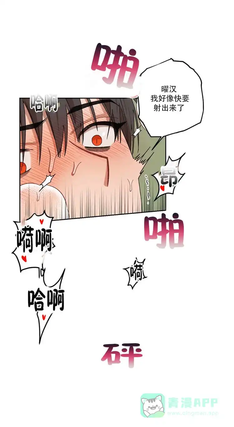 《利瓦塔》第38话 第6页