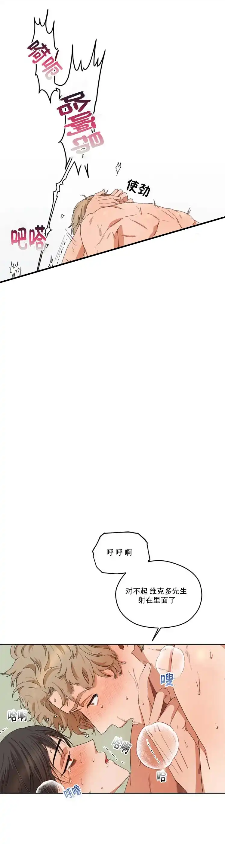 《利瓦塔》第38话 第7页