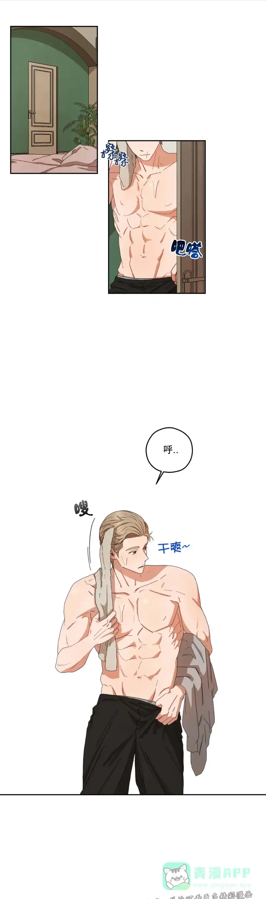 《利瓦塔》第39话 第1页