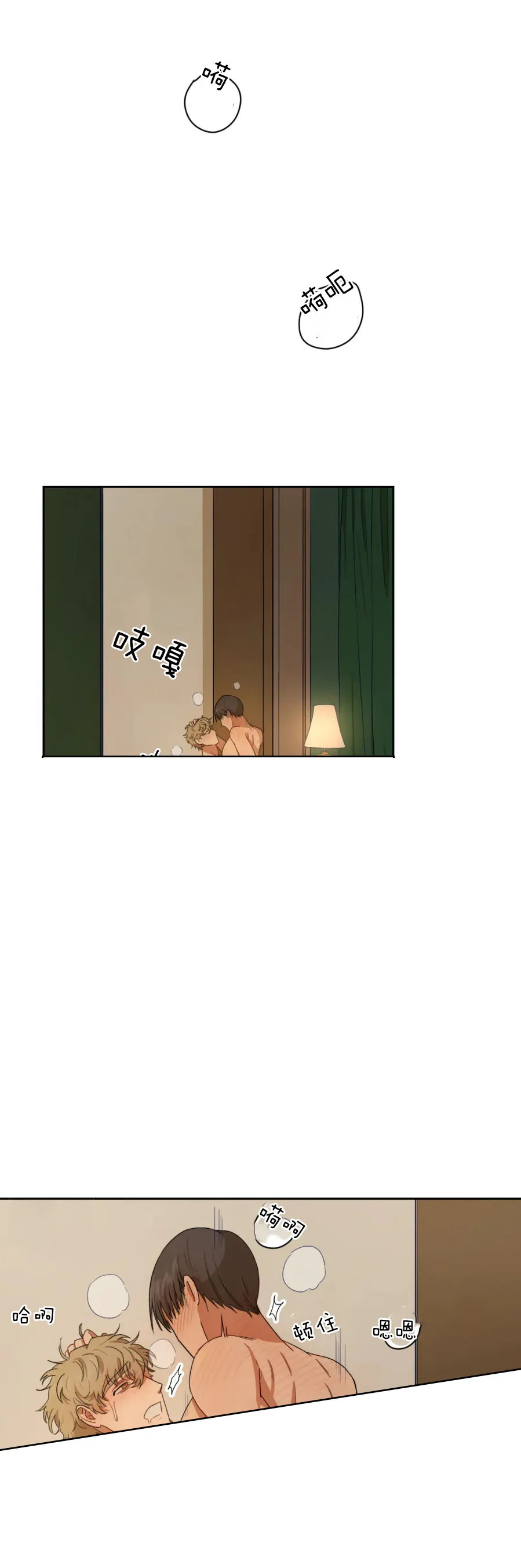 《利瓦塔》第4话 第3页