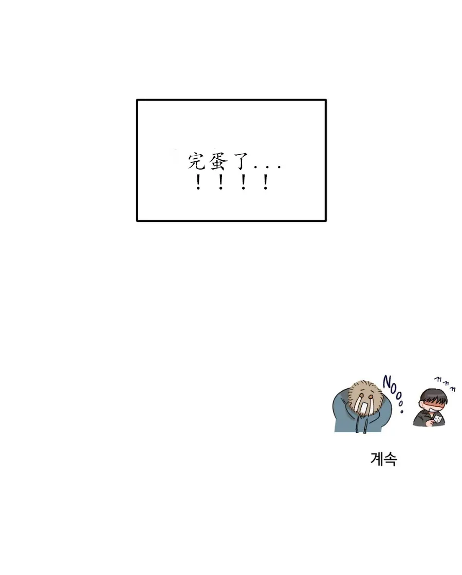 《利瓦塔》第4话 第18页
