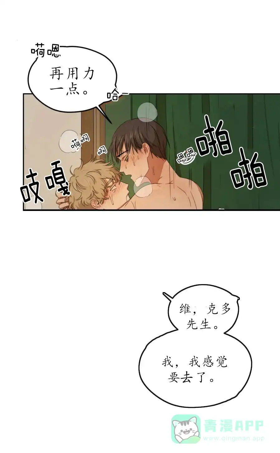 《利瓦塔》第4话 第6页