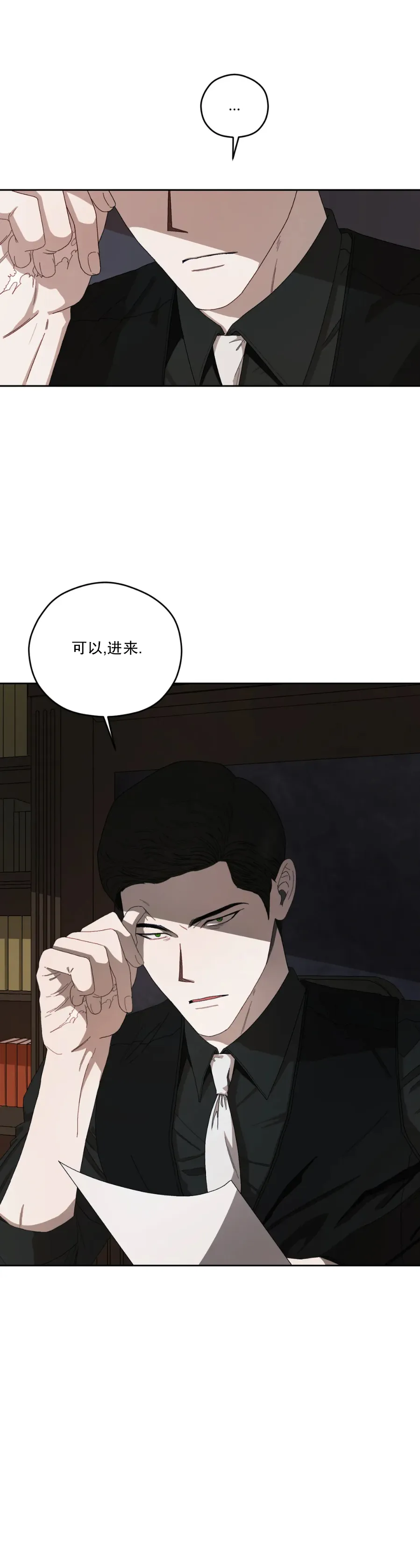《利瓦塔》第40话 第14页
