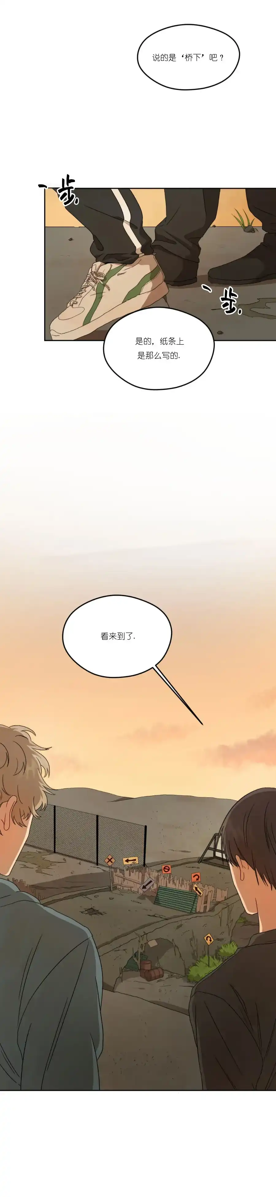 《利瓦塔》第6话 第3页