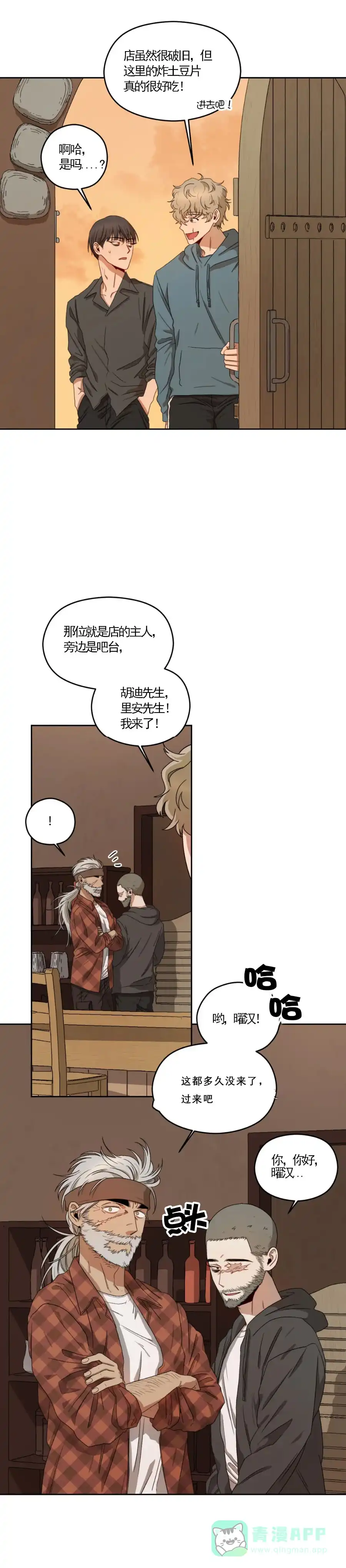 《利瓦塔》第7话 第6页